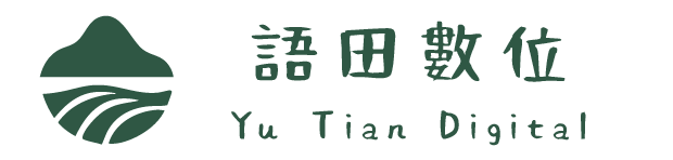 語田數位_橫